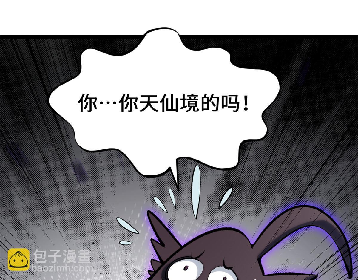 頂級氣運，悄悄修煉千年 - 199 是曹操還是關羽!(2/4) - 1