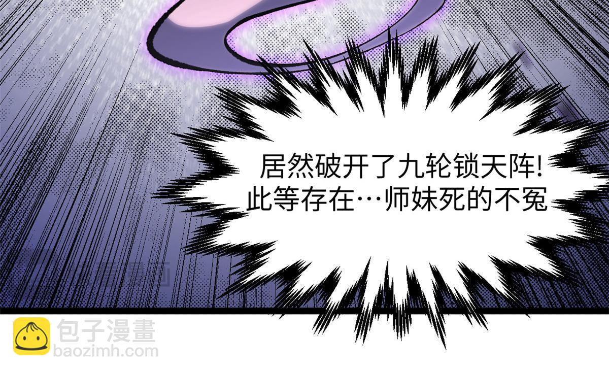 頂級氣運，悄悄修煉千年 - 199 是曹操還是關羽!(2/4) - 3