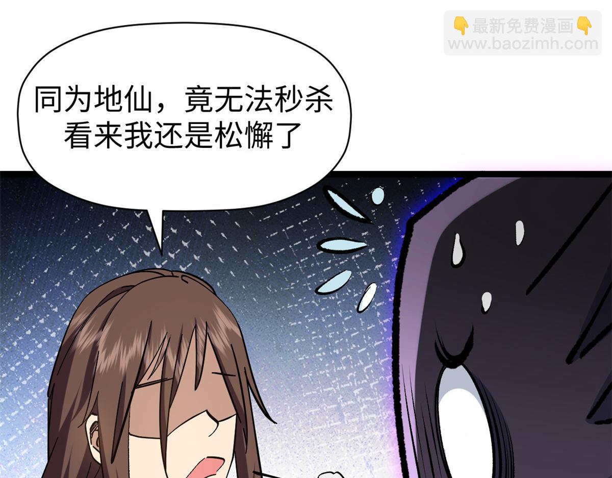 頂級氣運，悄悄修煉千年 - 199 是曹操還是關羽!(2/4) - 4