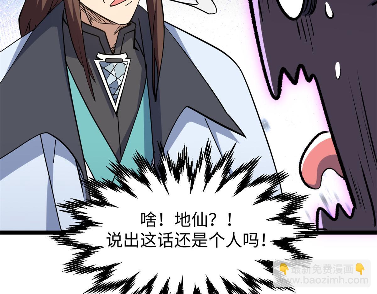 頂級氣運，悄悄修煉千年 - 199 是曹操還是關羽!(2/4) - 5