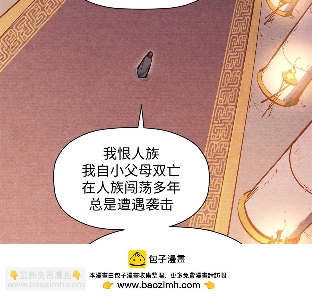 頂級氣運，悄悄修煉千年 - 201 已達千歲,三個選擇(2/4) - 6