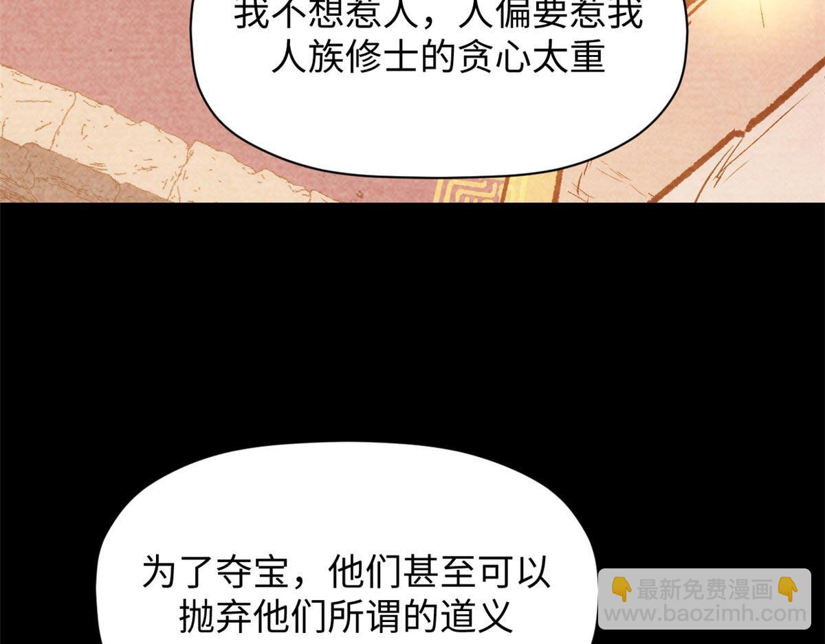 頂級氣運，悄悄修煉千年 - 201 已達千歲,三個選擇(3/4) - 6