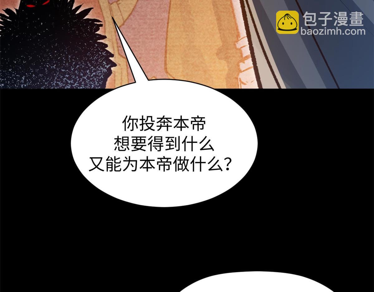 頂級氣運，悄悄修煉千年 - 201 已達千歲,三個選擇(3/4) - 2