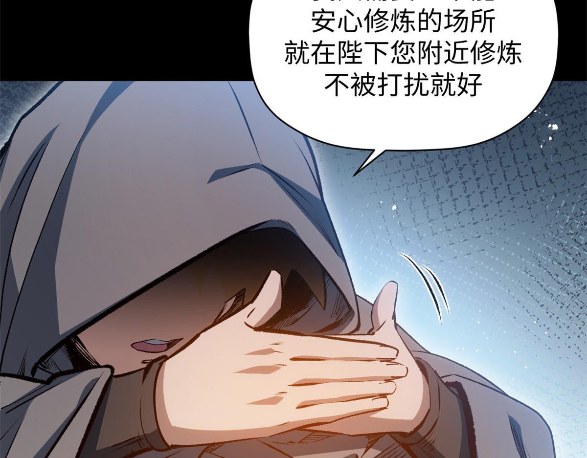 頂級氣運，悄悄修煉千年 - 201 已達千歲,三個選擇(3/4) - 4