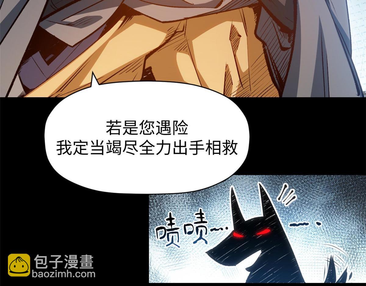 頂級氣運，悄悄修煉千年 - 201 已達千歲,三個選擇(3/4) - 5