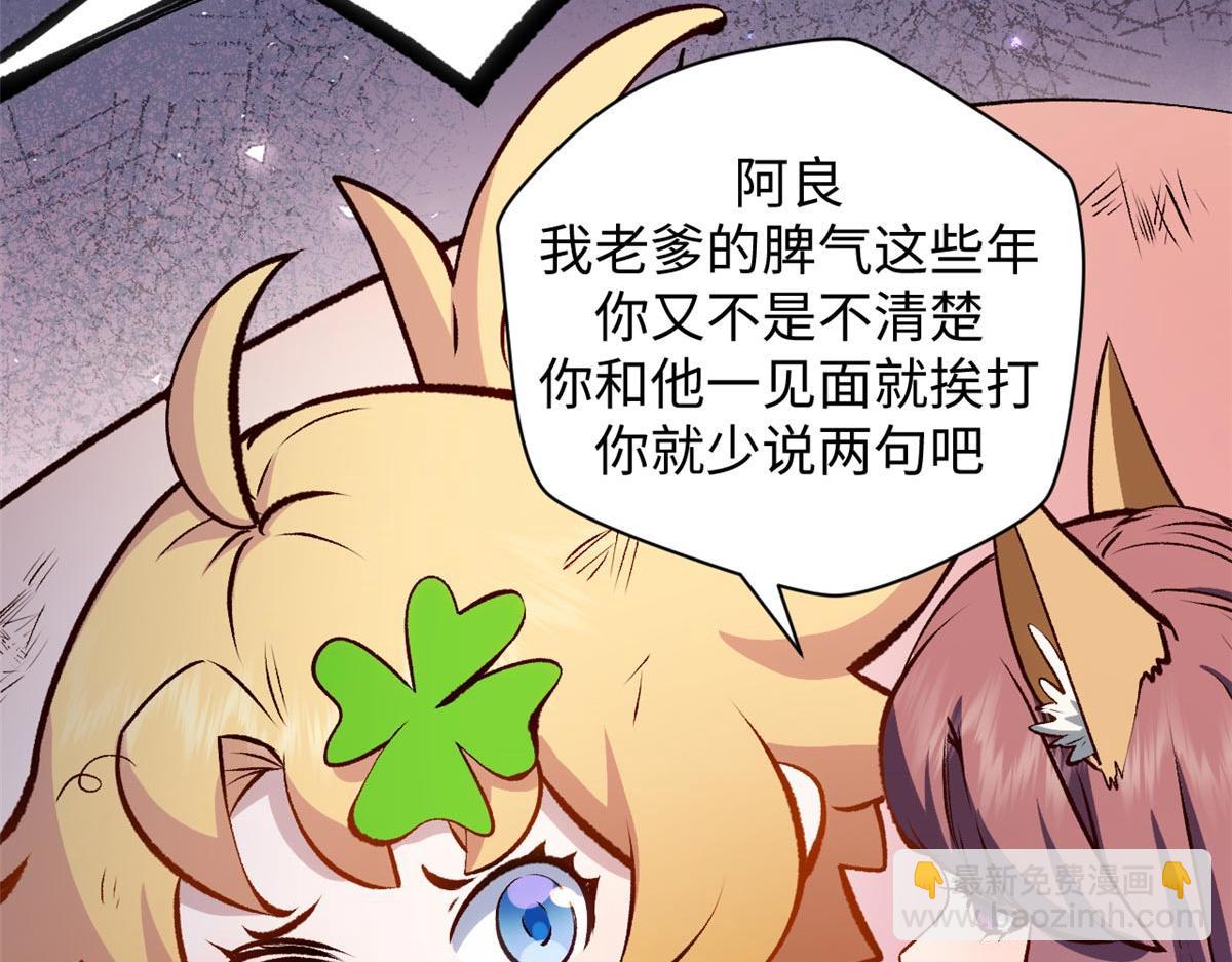 頂級氣運，悄悄修煉千年 - 201 已達千歲,三個選擇(1/4) - 3