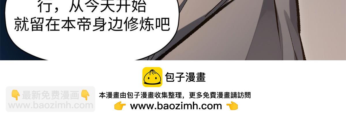 頂級氣運，悄悄修煉千年 - 201 已達千歲,三個選擇(3/4) - 1