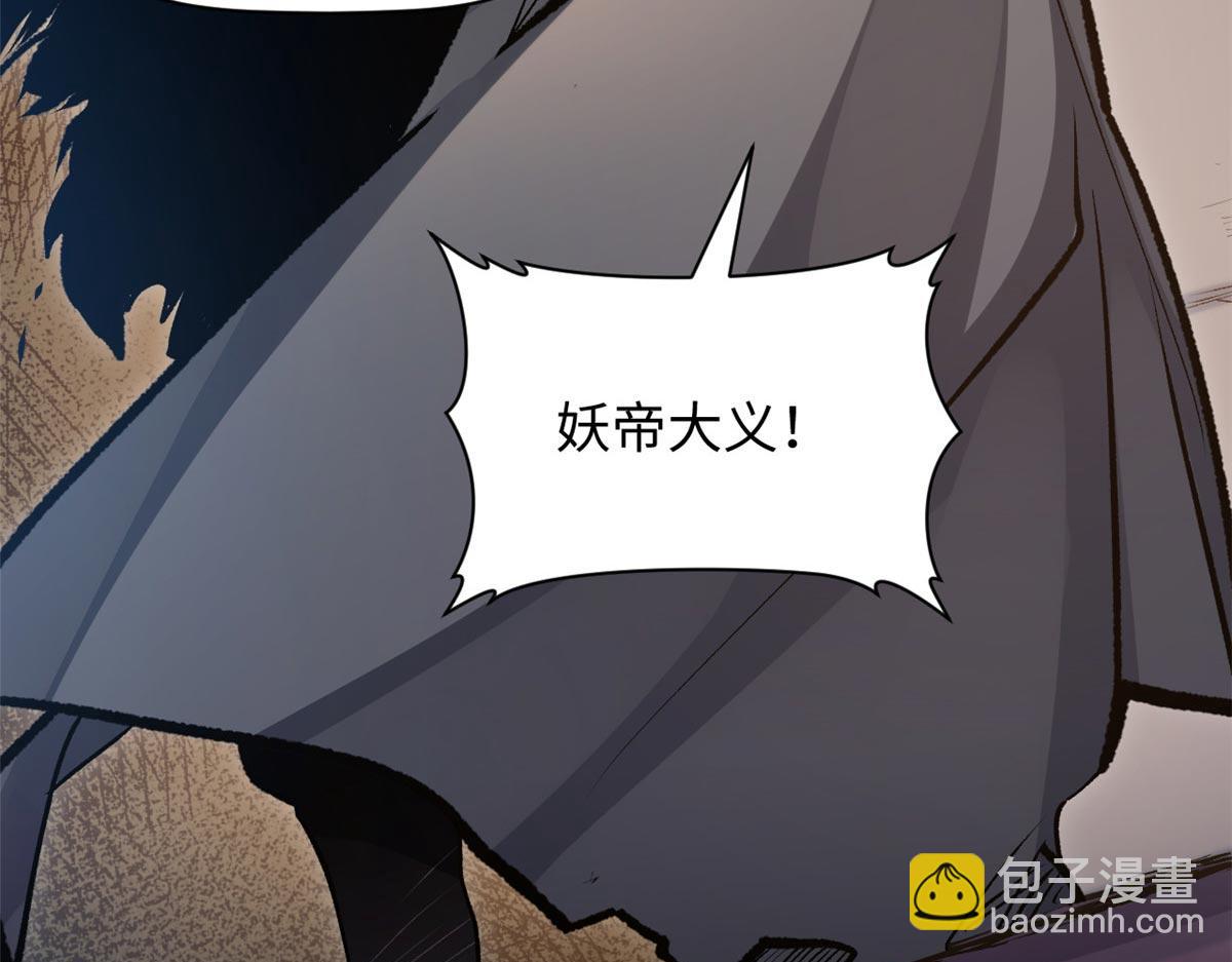 頂級氣運，悄悄修煉千年 - 201 已達千歲,三個選擇(3/4) - 2