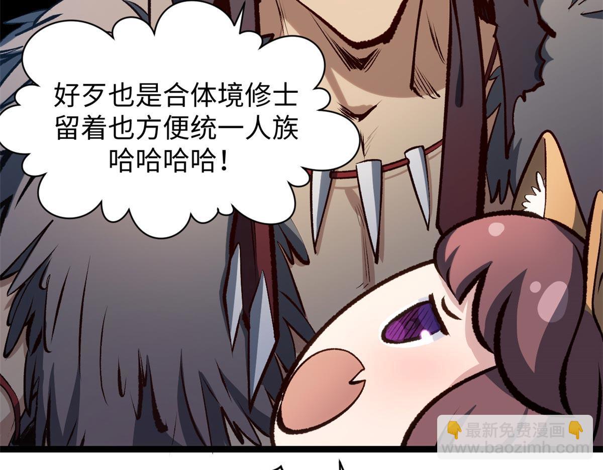 頂級氣運，悄悄修煉千年 - 201 已達千歲,三個選擇(3/4) - 5