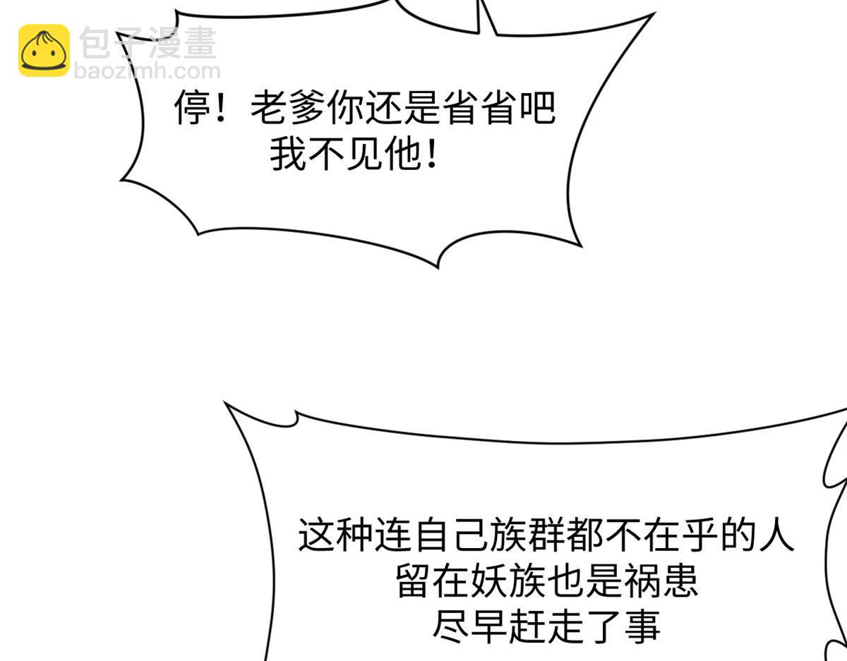 頂級氣運，悄悄修煉千年 - 201 已達千歲,三個選擇(3/4) - 6