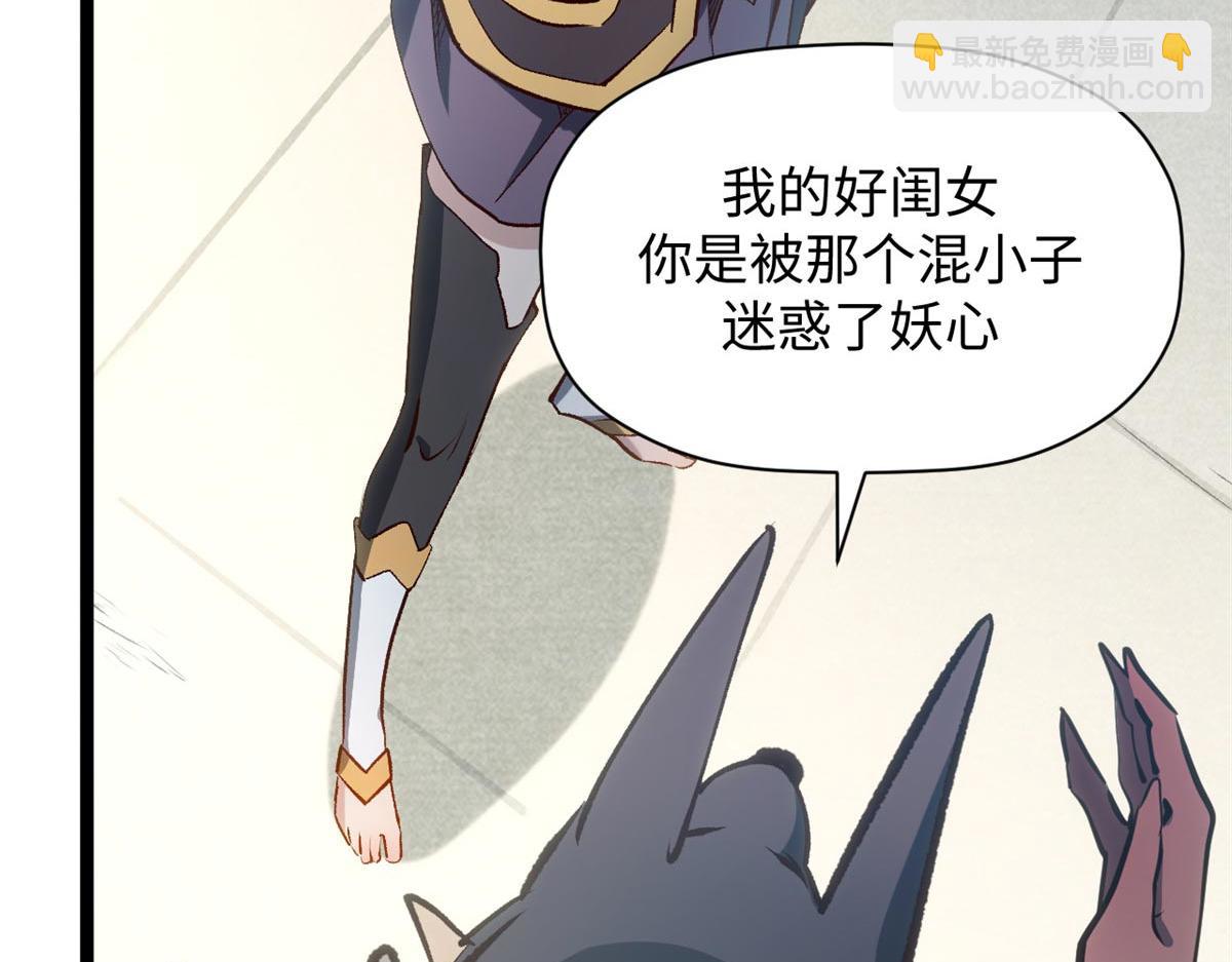 頂級氣運，悄悄修煉千年 - 201 已達千歲,三個選擇(3/4) - 1