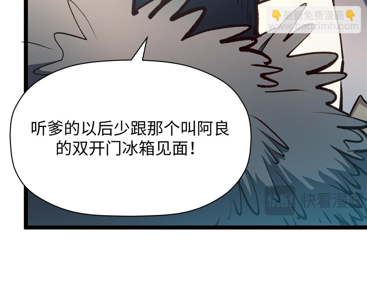 頂級氣運，悄悄修煉千年 - 201 已達千歲,三個選擇(3/4) - 3