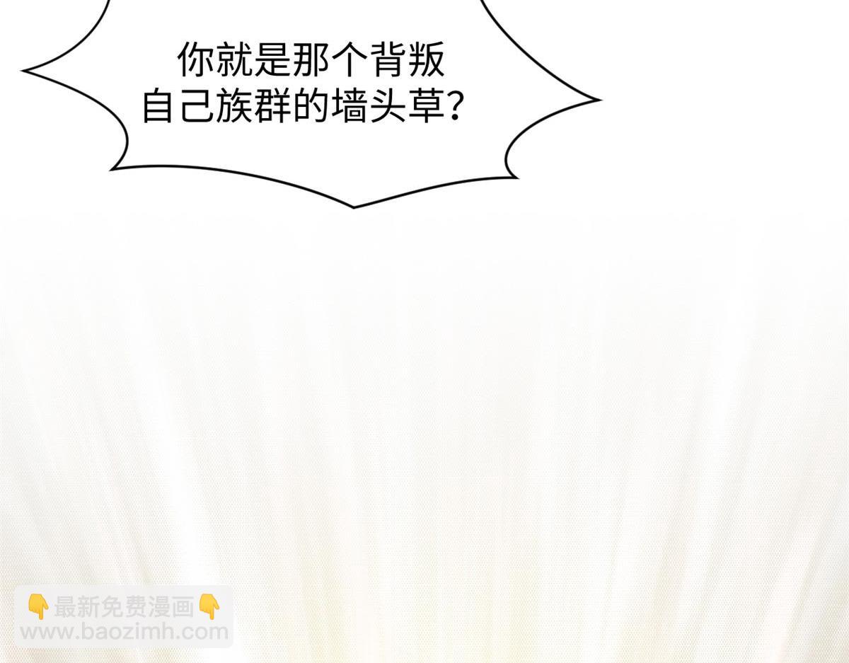 頂級氣運，悄悄修煉千年 - 201 已達千歲,三個選擇(3/4) - 7