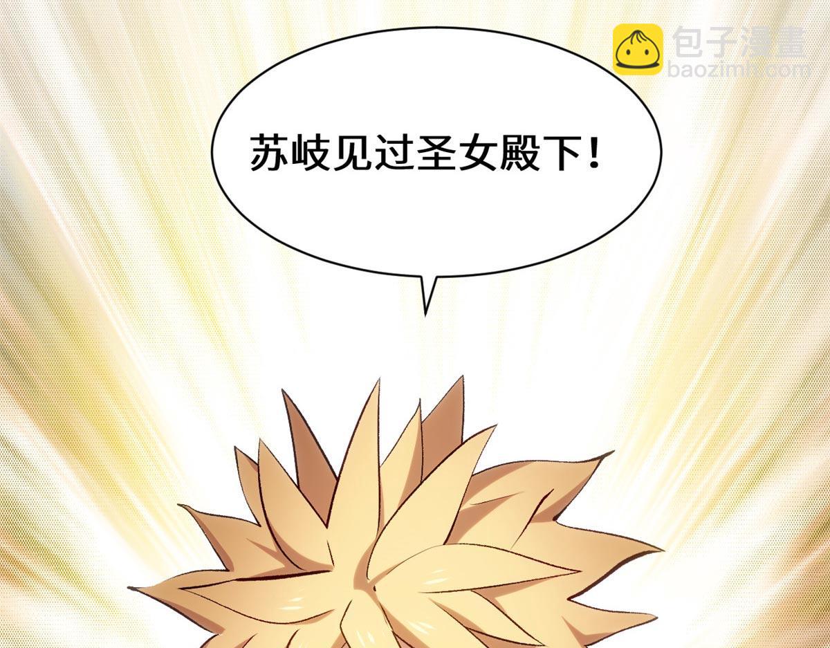 頂級氣運，悄悄修煉千年 - 201 已達千歲,三個選擇(3/4) - 1