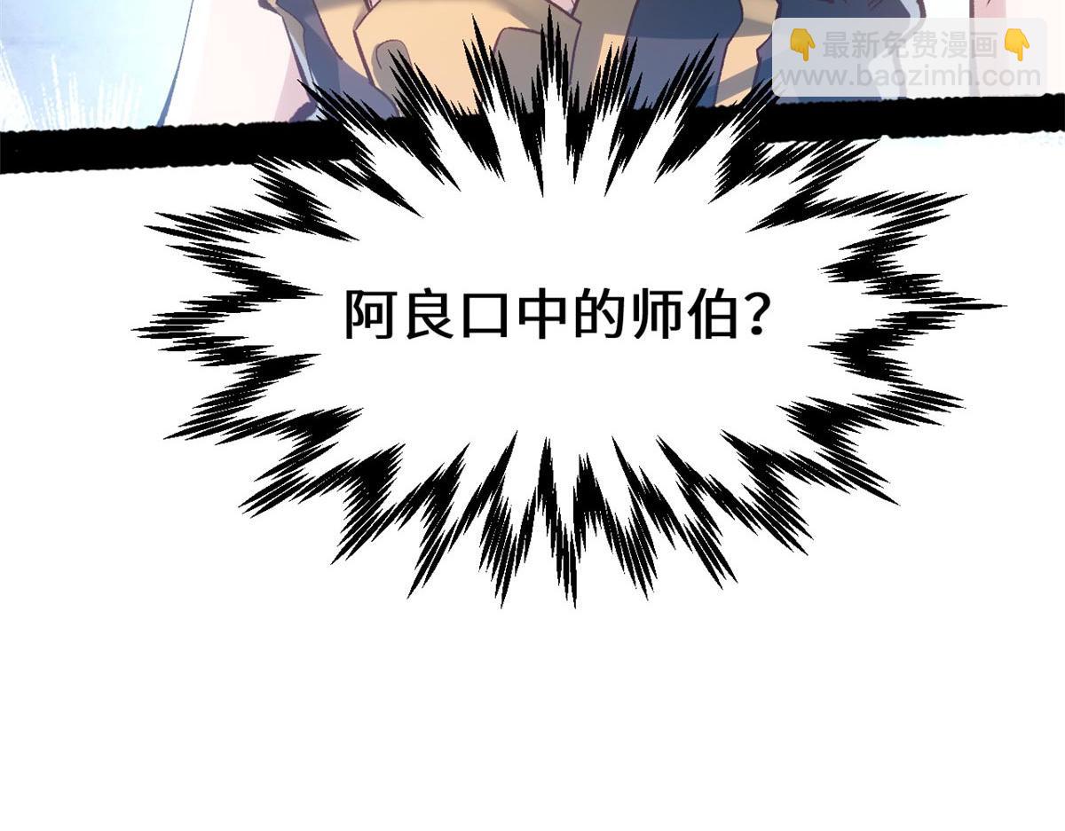 頂級氣運，悄悄修煉千年 - 201 已達千歲,三個選擇(3/4) - 8