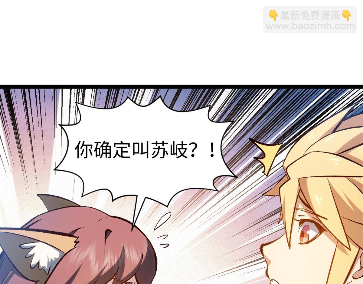 頂級氣運，悄悄修煉千年 - 201 已達千歲,三個選擇(3/4) - 2