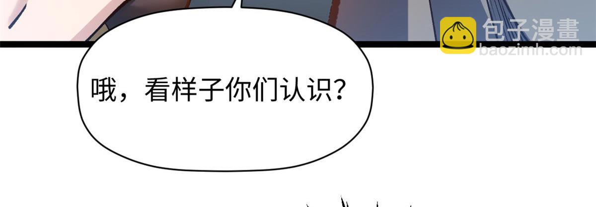 頂級氣運，悄悄修煉千年 - 201 已達千歲,三個選擇(3/4) - 4