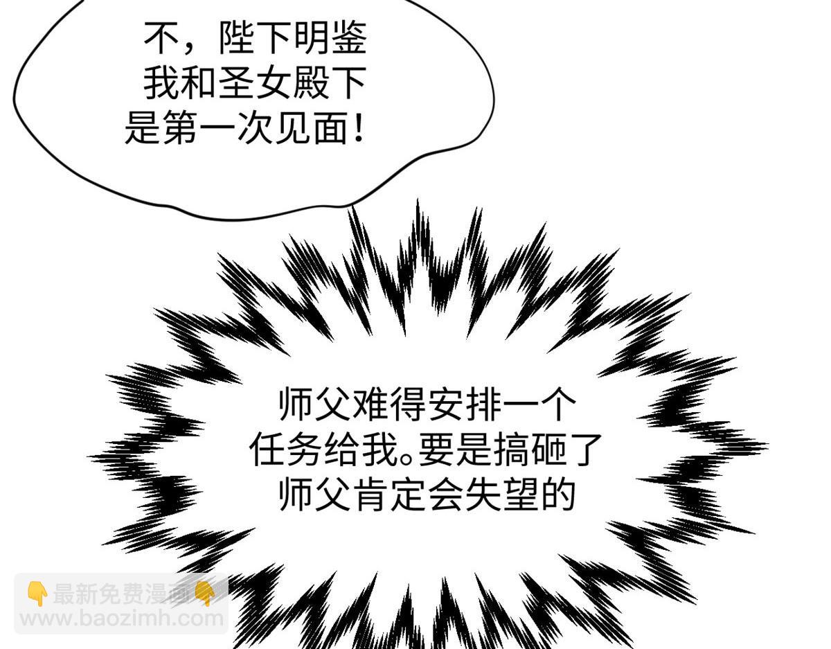 頂級氣運，悄悄修煉千年 - 201 已達千歲,三個選擇(3/4) - 6