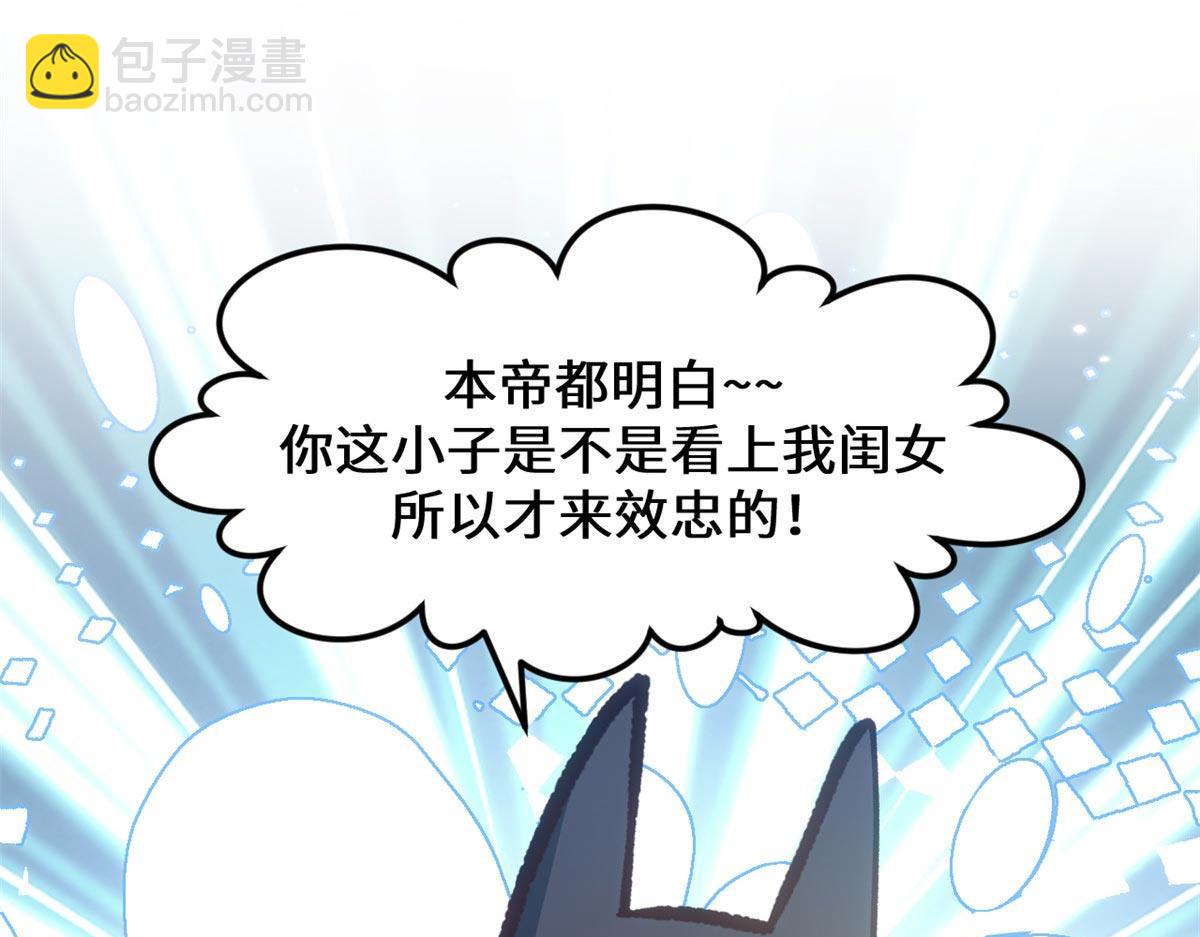 頂級氣運，悄悄修煉千年 - 201 已達千歲,三個選擇(3/4) - 8