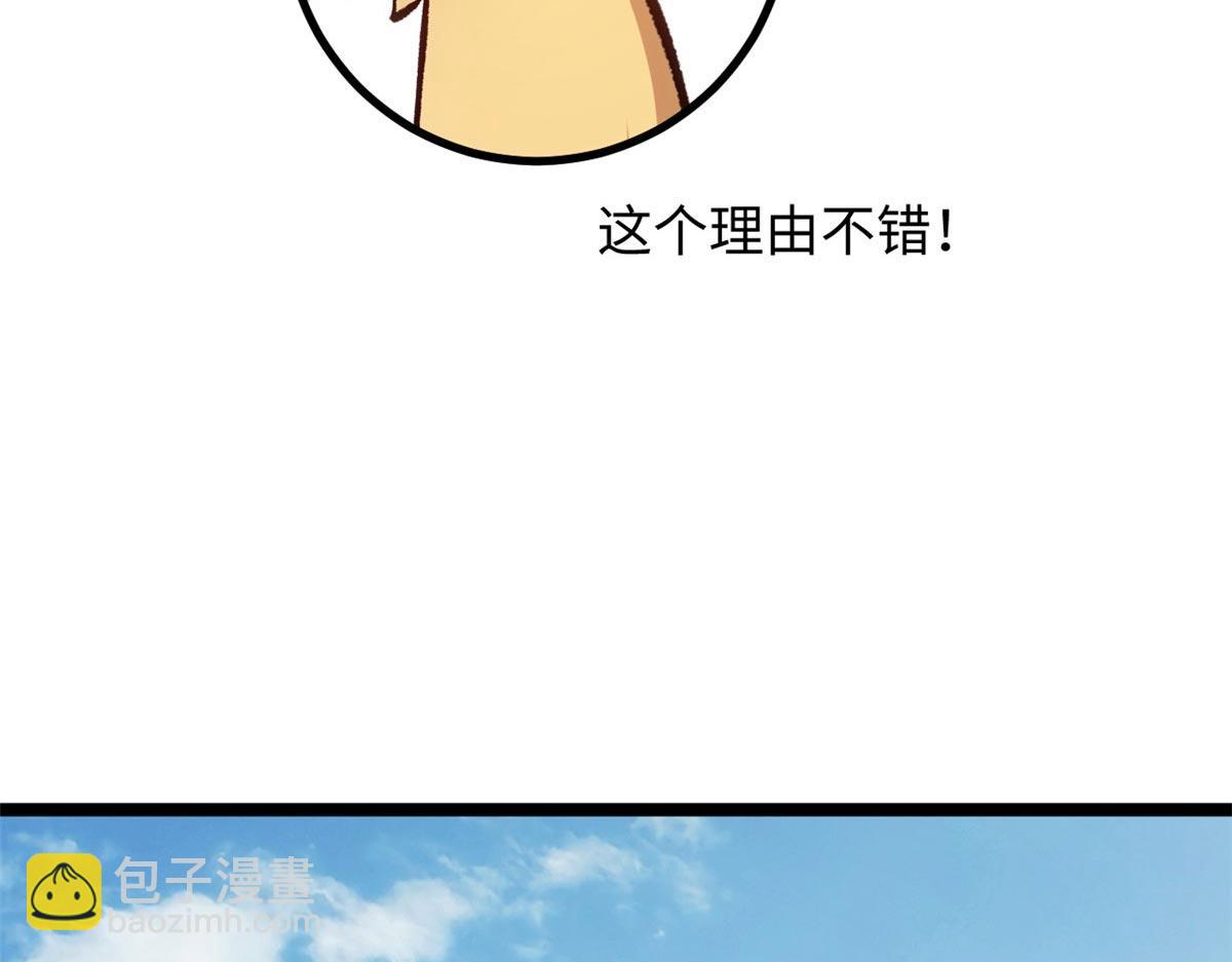 頂級氣運，悄悄修煉千年 - 201 已達千歲,三個選擇(3/4) - 3