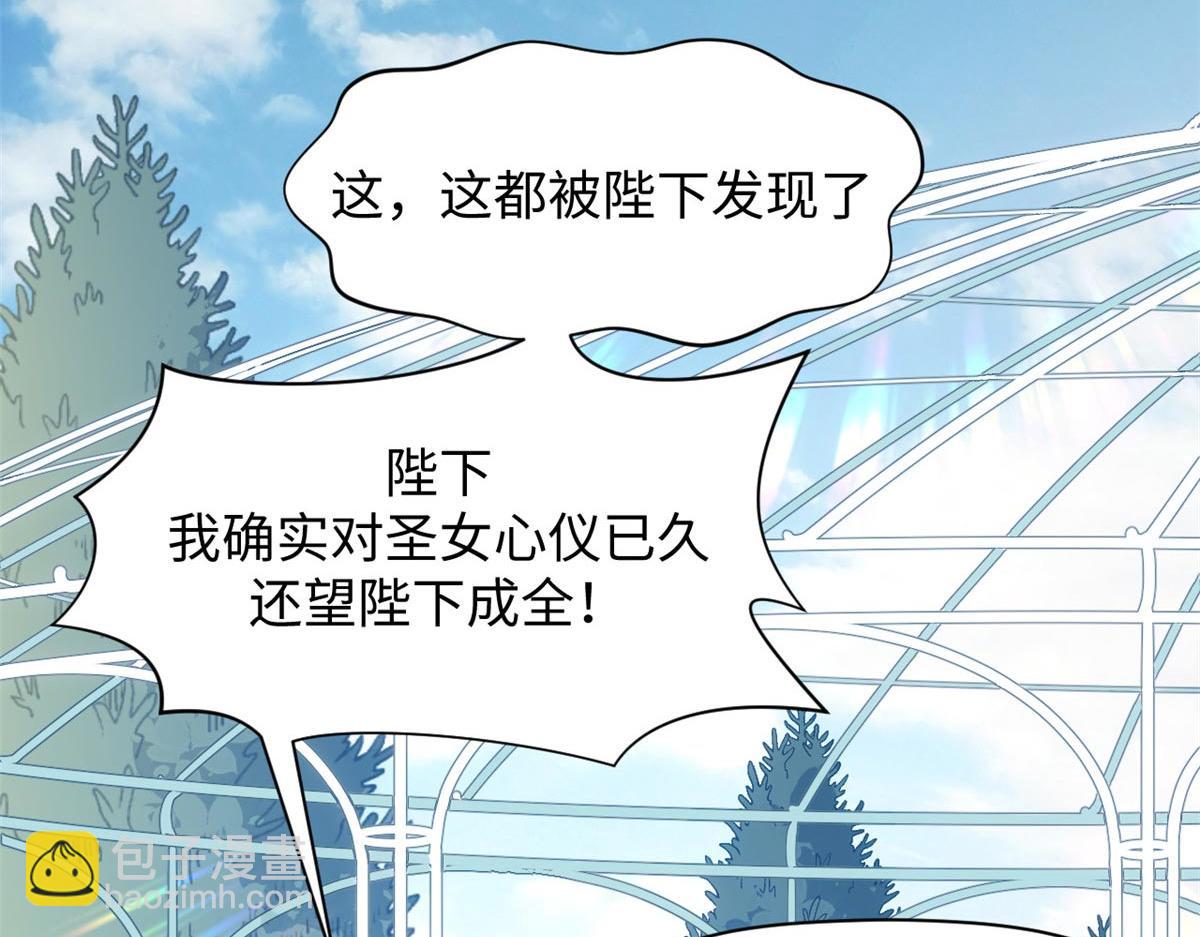 頂級氣運，悄悄修煉千年 - 201 已達千歲,三個選擇(3/4) - 4