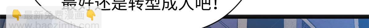 頂級氣運，悄悄修煉千年 - 201 已達千歲,三個選擇(1/4) - 7