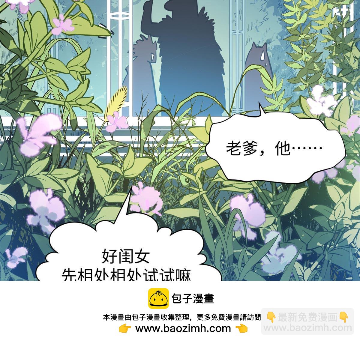 頂級氣運，悄悄修煉千年 - 201 已達千歲,三個選擇(3/4) - 6