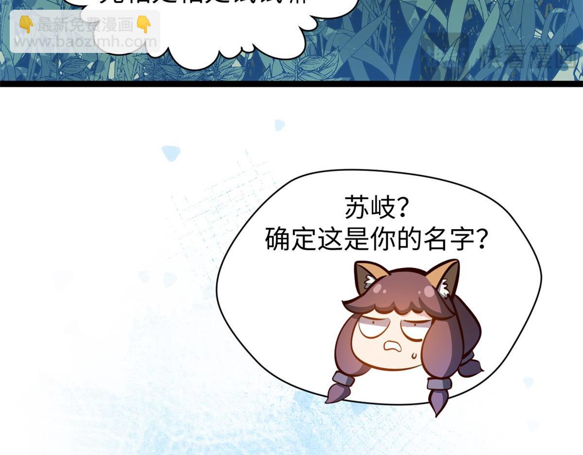 頂級氣運，悄悄修煉千年 - 201 已達千歲,三個選擇(4/4) - 5