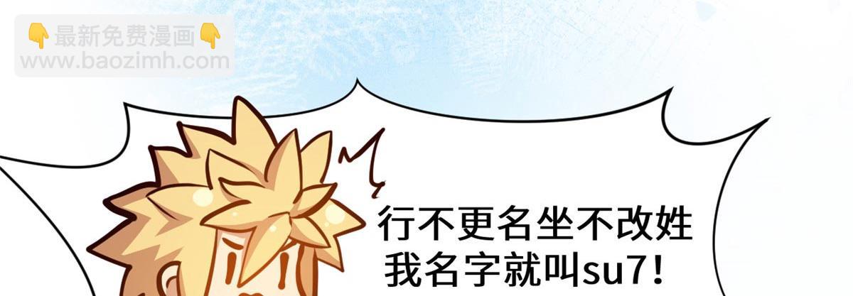 頂級氣運，悄悄修煉千年 - 201 已達千歲,三個選擇(4/4) - 6