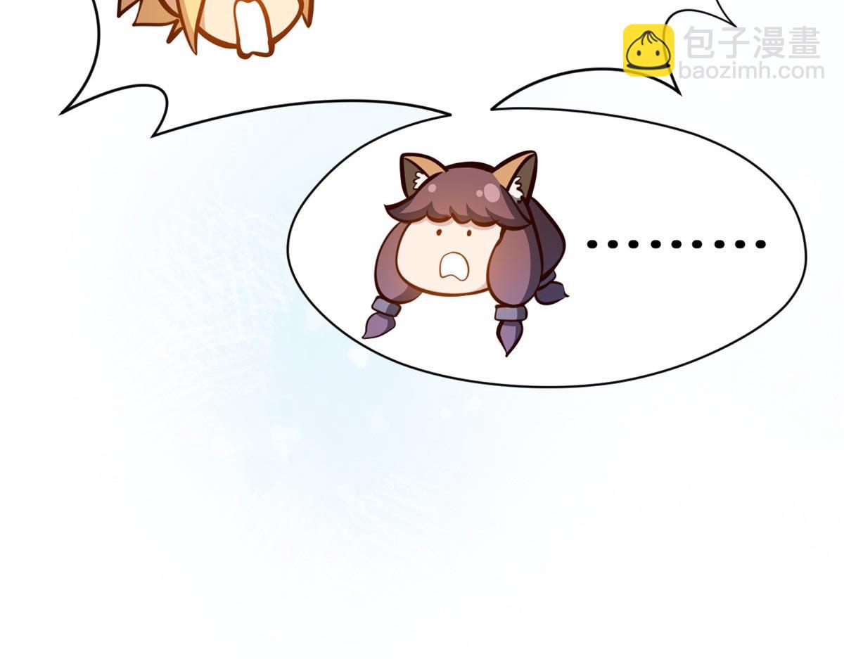 頂級氣運，悄悄修煉千年 - 201 已達千歲,三個選擇(4/4) - 7