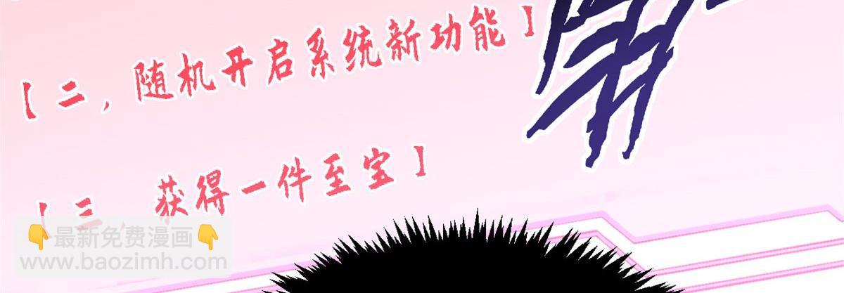 頂級氣運，悄悄修煉千年 - 201 已達千歲,三個選擇(4/4) - 7