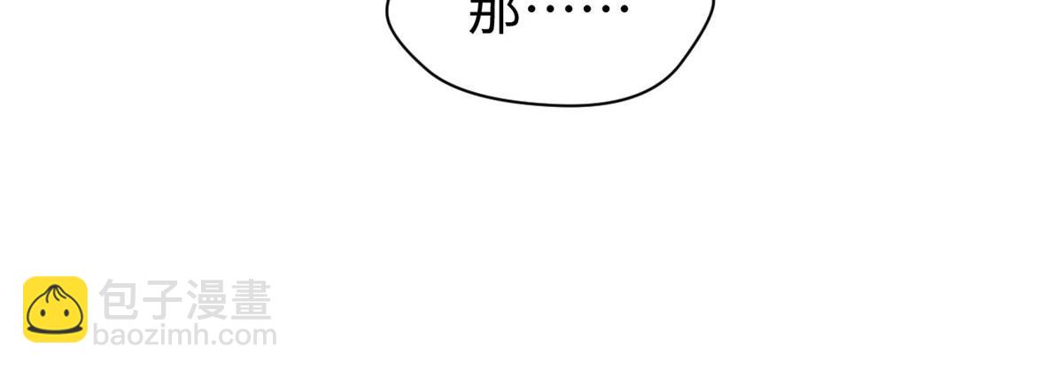 頂級氣運，悄悄修煉千年 - 201 已達千歲,三個選擇(4/4) - 2