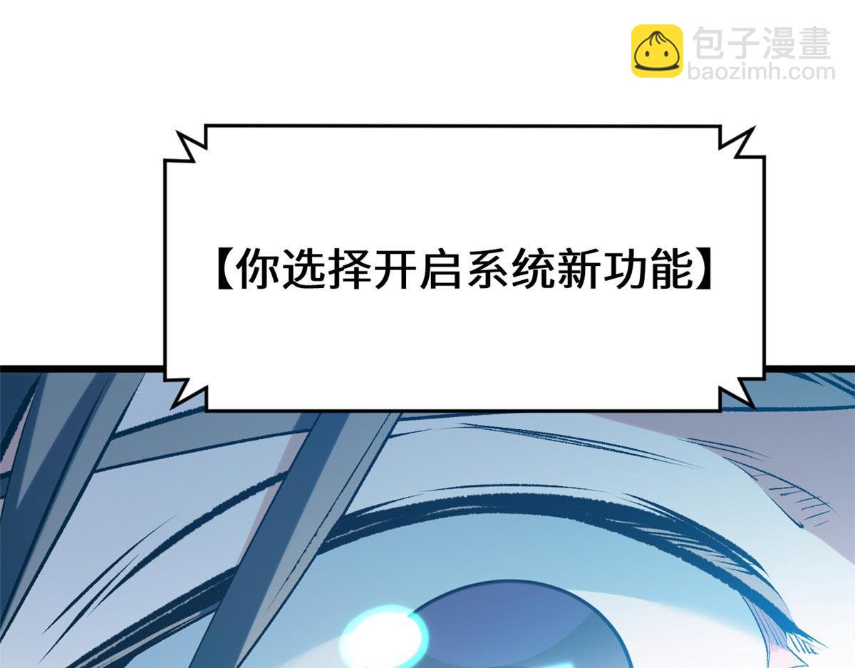 頂級氣運，悄悄修煉千年 - 201 已達千歲,三個選擇(4/4) - 3