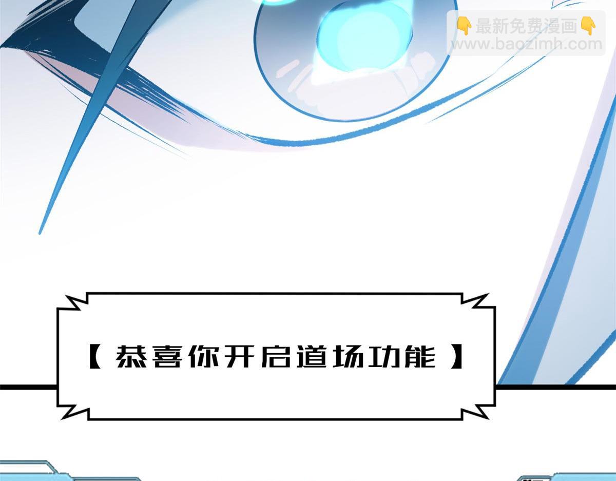 頂級氣運，悄悄修煉千年 - 201 已達千歲,三個選擇(4/4) - 4