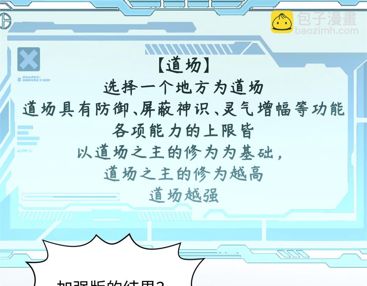 頂級氣運，悄悄修煉千年 - 201 已達千歲,三個選擇(4/4) - 6