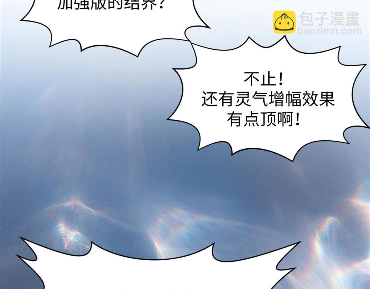 頂級氣運，悄悄修煉千年 - 201 已達千歲,三個選擇(4/4) - 7