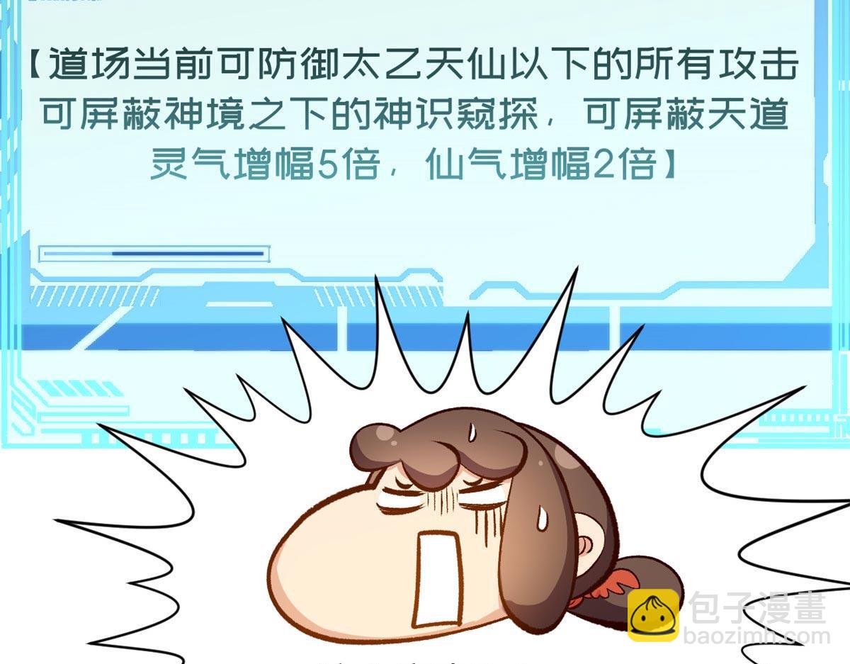 頂級氣運，悄悄修煉千年 - 201 已達千歲,三個選擇(4/4) - 4