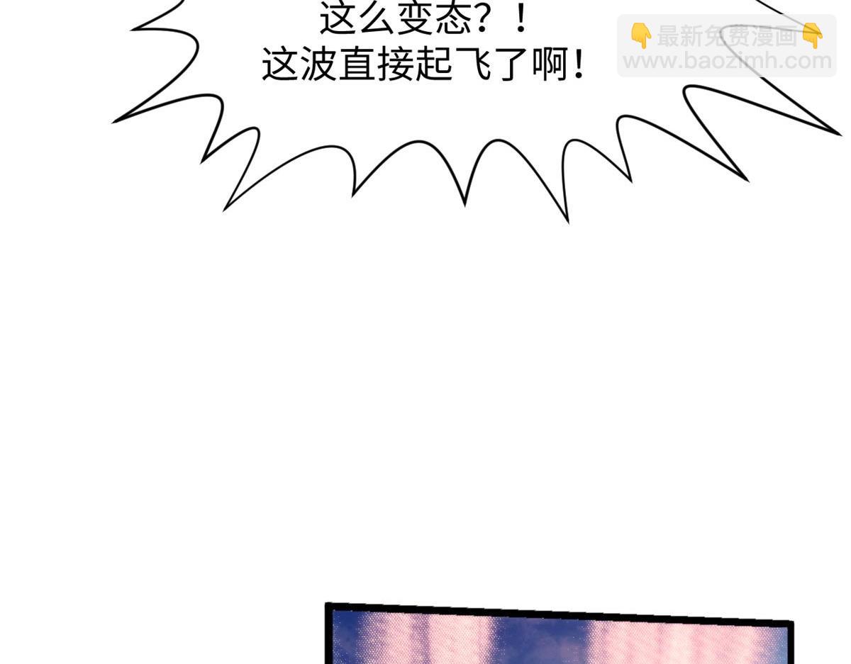 頂級氣運，悄悄修煉千年 - 201 已達千歲,三個選擇(4/4) - 5