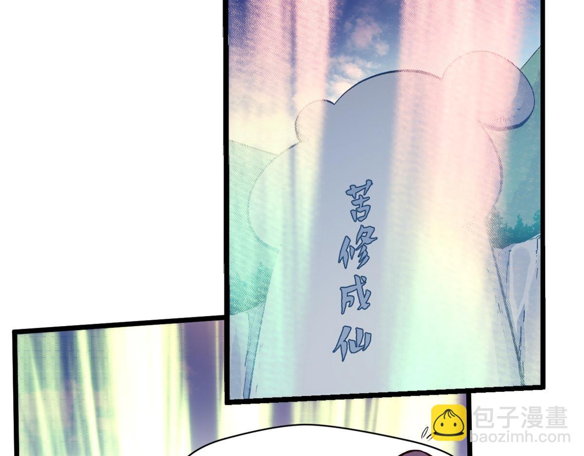 頂級氣運，悄悄修煉千年 - 201 已達千歲,三個選擇(4/4) - 7