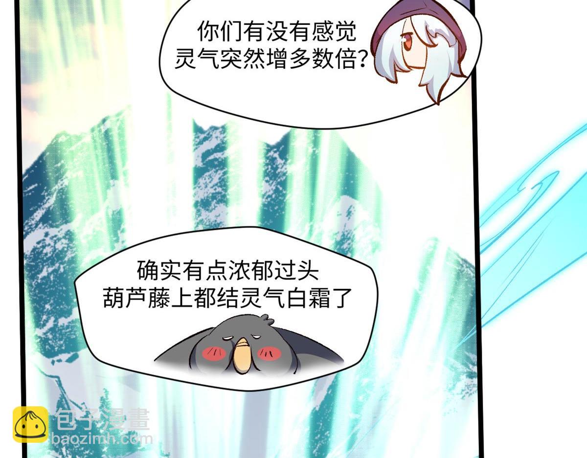 頂級氣運，悄悄修煉千年 - 201 已達千歲,三個選擇(4/4) - 8