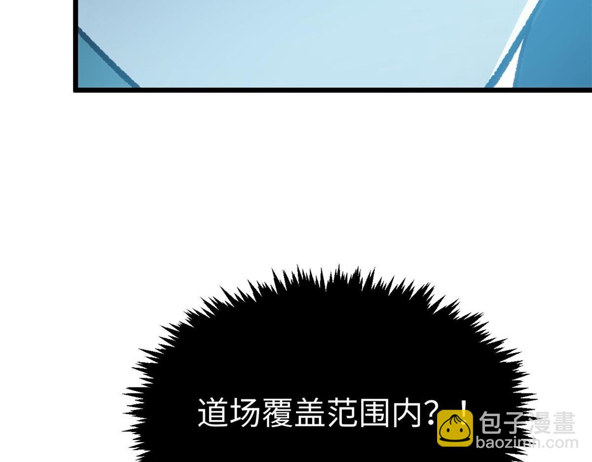 頂級氣運，悄悄修煉千年 - 201 已達千歲,三個選擇(4/4) - 1