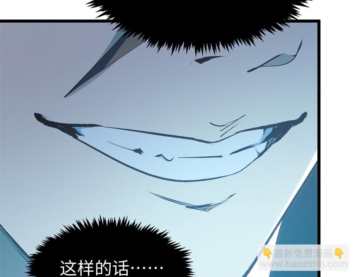 頂級氣運，悄悄修煉千年 - 201 已達千歲,三個選擇(4/4) - 3