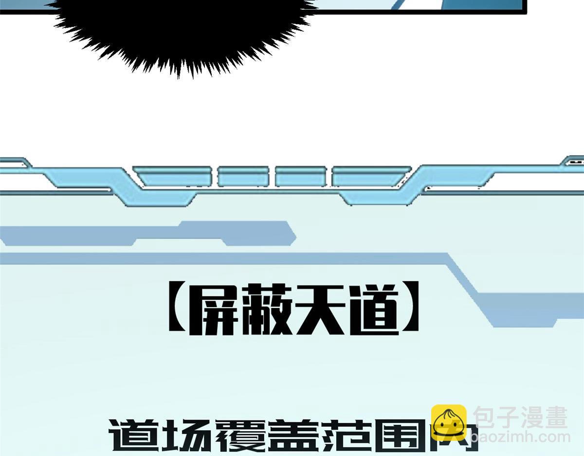 頂級氣運，悄悄修煉千年 - 201 已達千歲,三個選擇(4/4) - 4
