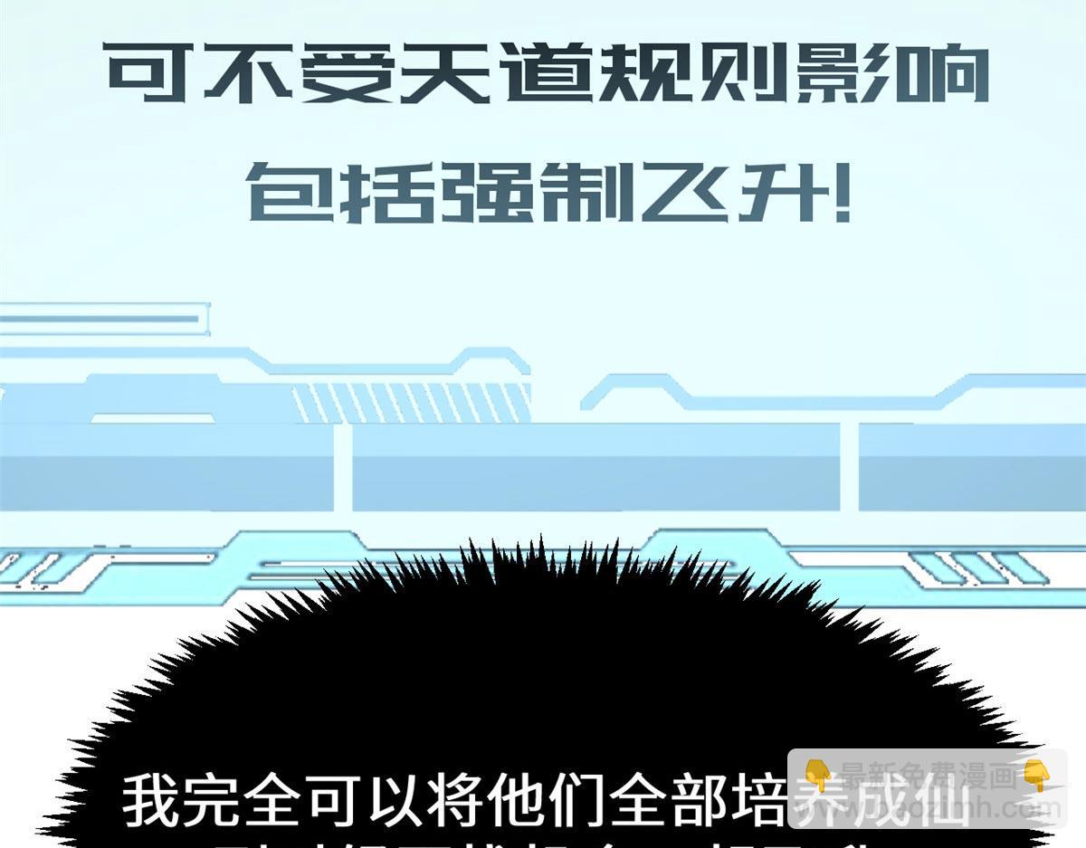 頂級氣運，悄悄修煉千年 - 201 已達千歲,三個選擇(4/4) - 6