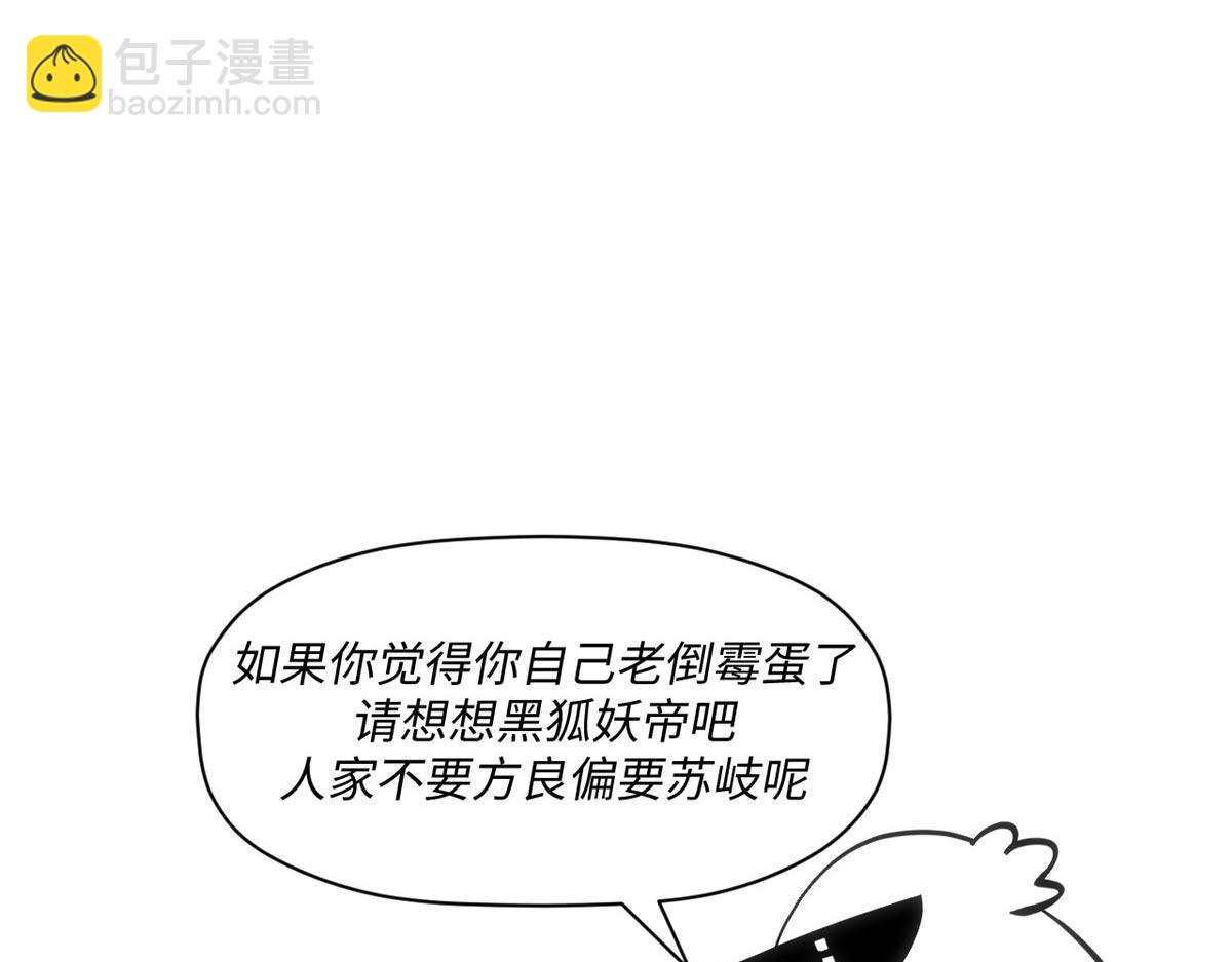 頂級氣運，悄悄修煉千年 - 201 已達千歲,三個選擇(4/4) - 1