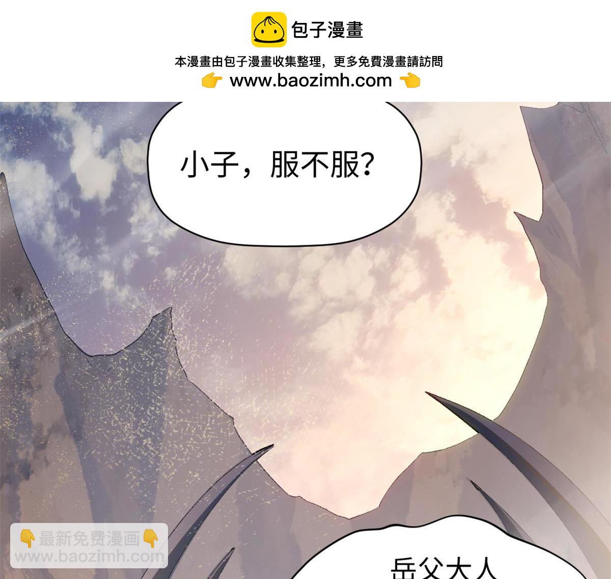 頂級氣運，悄悄修煉千年 - 201 已達千歲,三個選擇(1/4) - 2