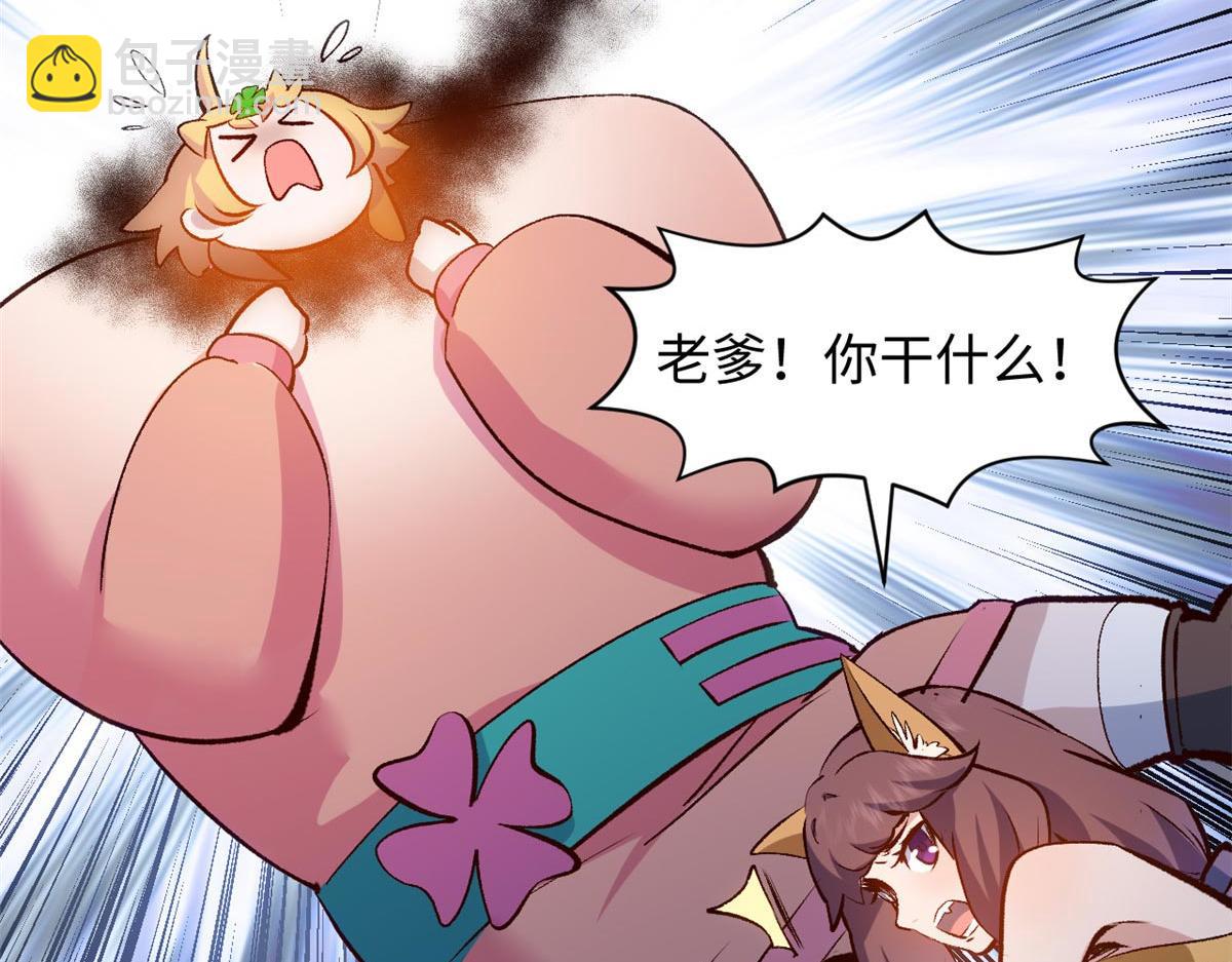 頂級氣運，悄悄修煉千年 - 201 已達千歲,三個選擇(1/4) - 4
