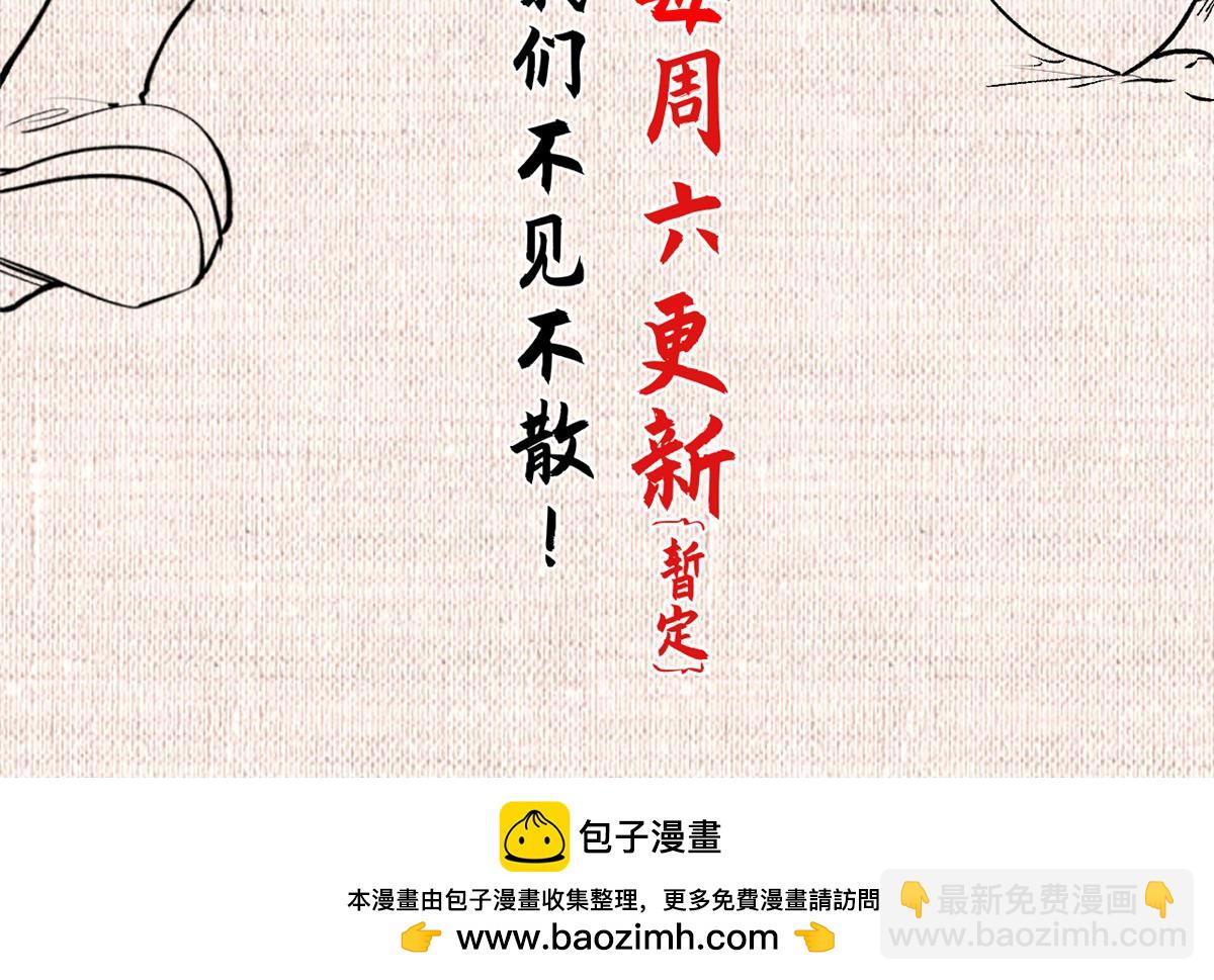 頂級氣運，悄悄修煉千年 - 201 已達千歲,三個選擇(4/4) - 6