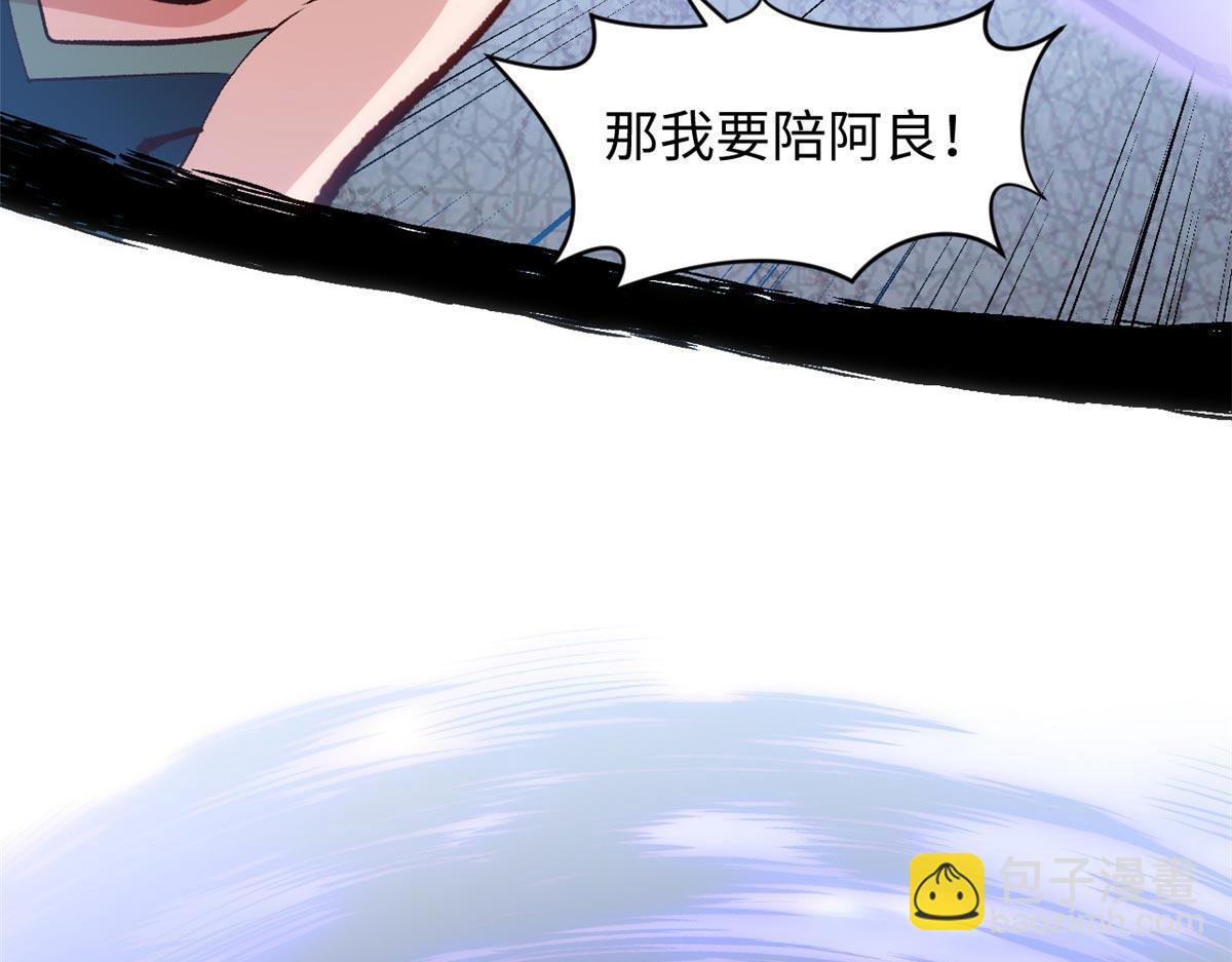 頂級氣運，悄悄修煉千年 - 201 已達千歲,三個選擇(1/4) - 4