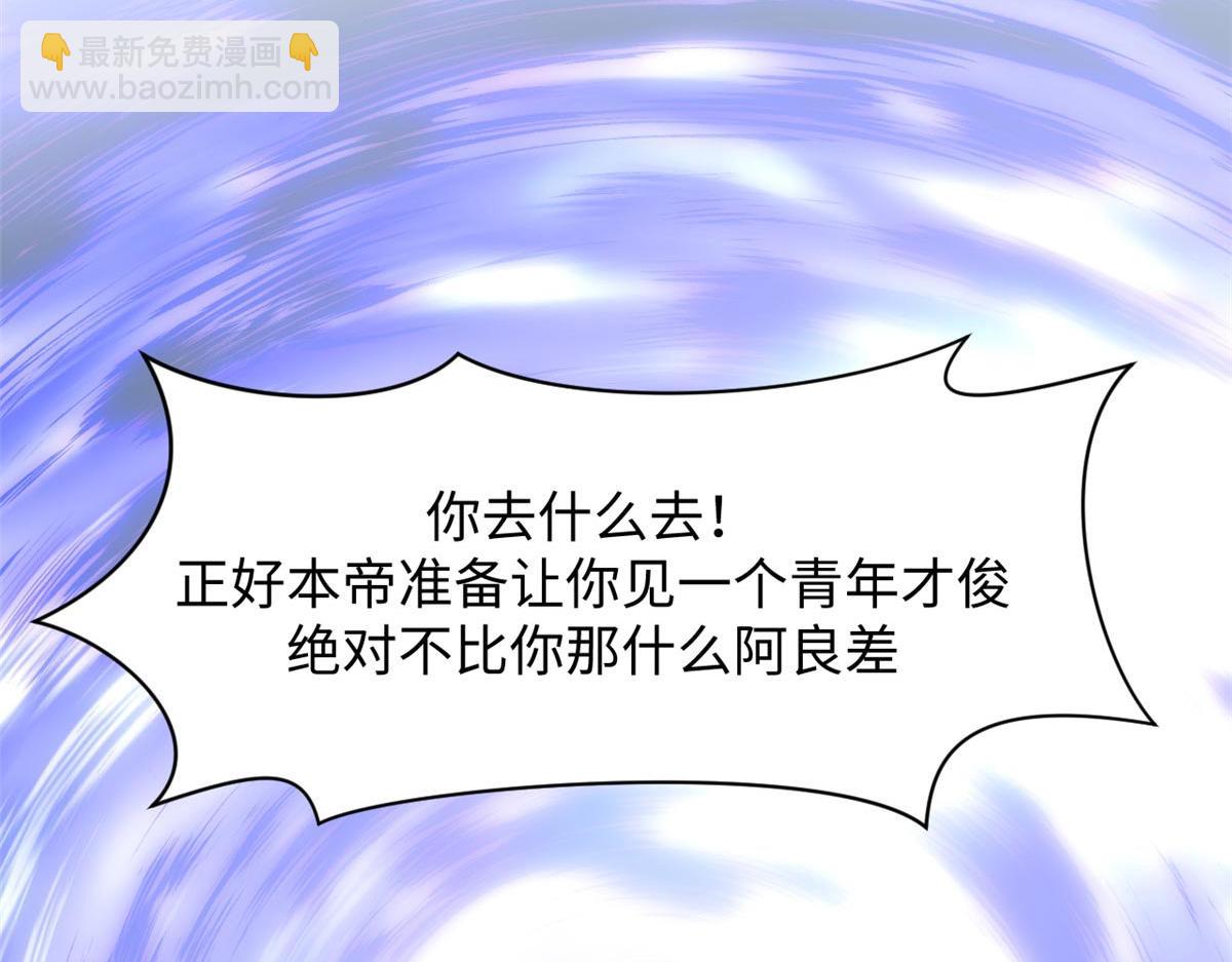 頂級氣運，悄悄修煉千年 - 201 已達千歲,三個選擇(1/4) - 5